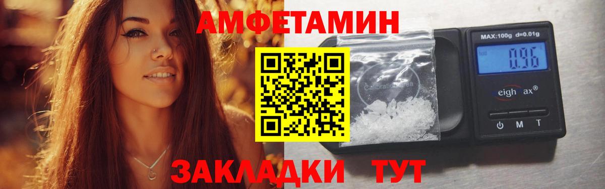 Амфетамин 98% Нефтекумск