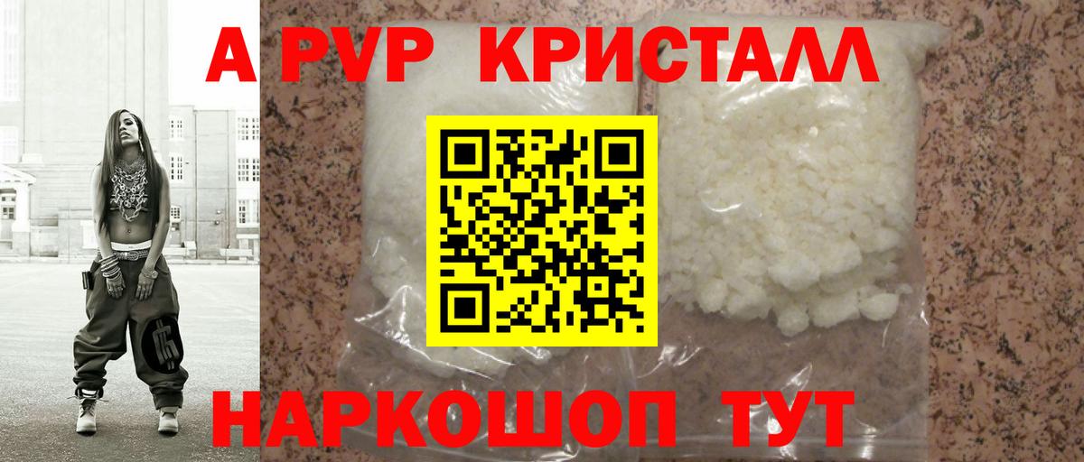 продажа наркотиков  Alfa_PVP кристаллы  Вход с VPN  Нефтекумск  A-PVP Crystall  Альфа ПВП СК КРИС 