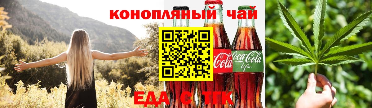 Печенье с ТГК марихуана  Вход с VPN  Нефтекумск 