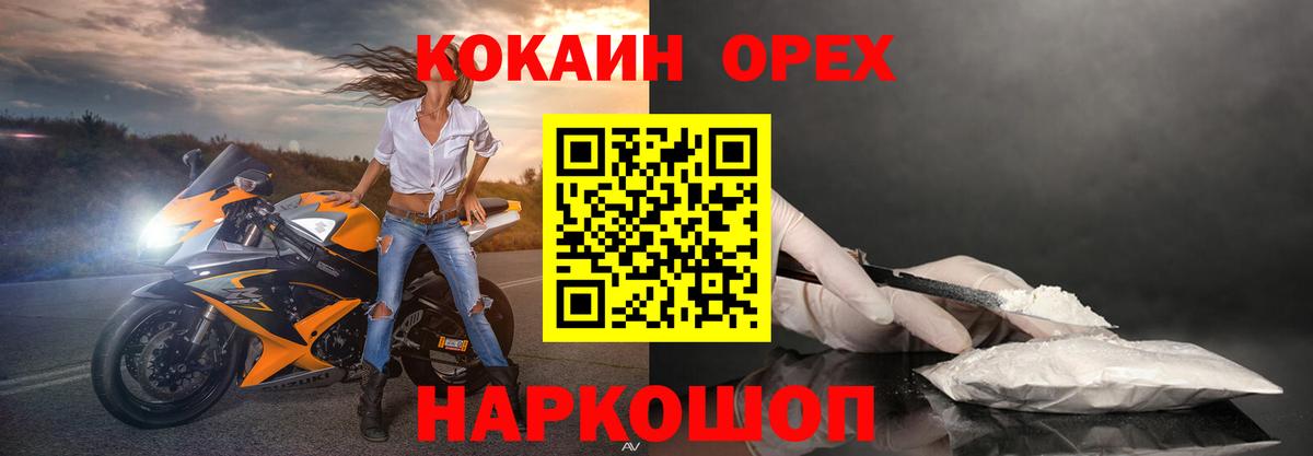 Cocaine 99%  COCAIN 99%  Вход с VPN  Нефтекумск 