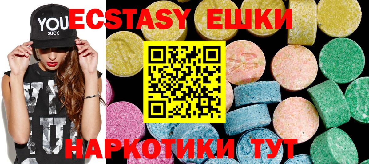 ЭКСТАЗИ TESLA  Экстази ешки  Вход с VPN  Ecstasy  Нефтекумск 
