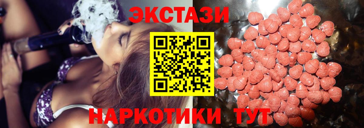 Ecstasy TESLA Нефтекумск