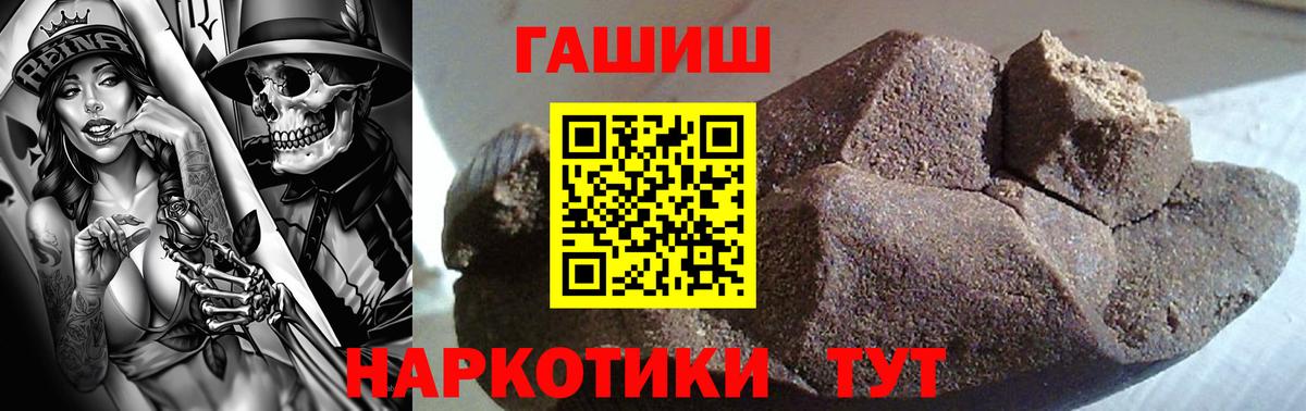 Нефтекумск  ГАШИШ  Вход с VPN  ГАШ hashish 