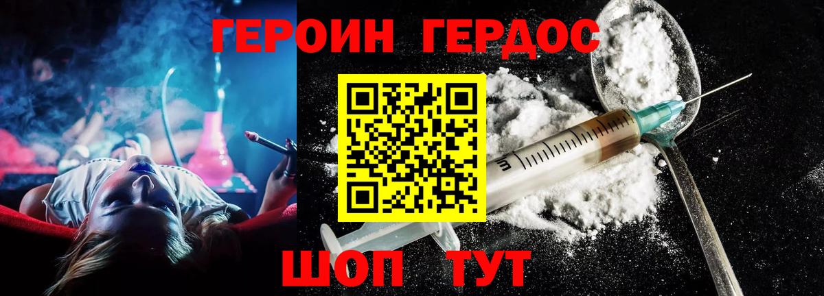 Героин афганец Нефтекумск