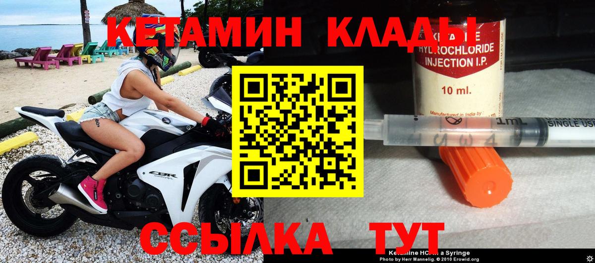 Нефтекумск  КЕТАМИН VHQ  Вход с VPN 