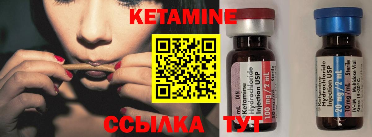 КЕТАМИН VHQ Нефтекумск