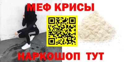меф VHQ Тулун