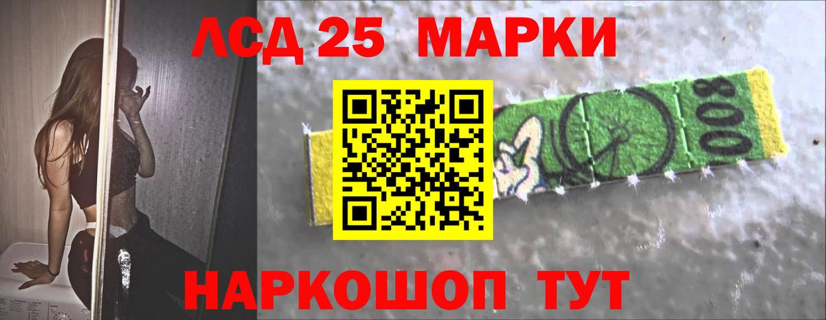 Лсд 25 экстази кислота Нефтекумск