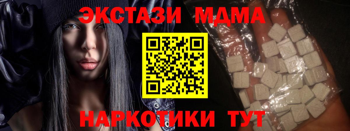 Нефтекумск  MDMA кристаллы  Вход с VPN 