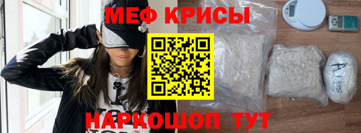 Меф мяу мяу Нефтекумск