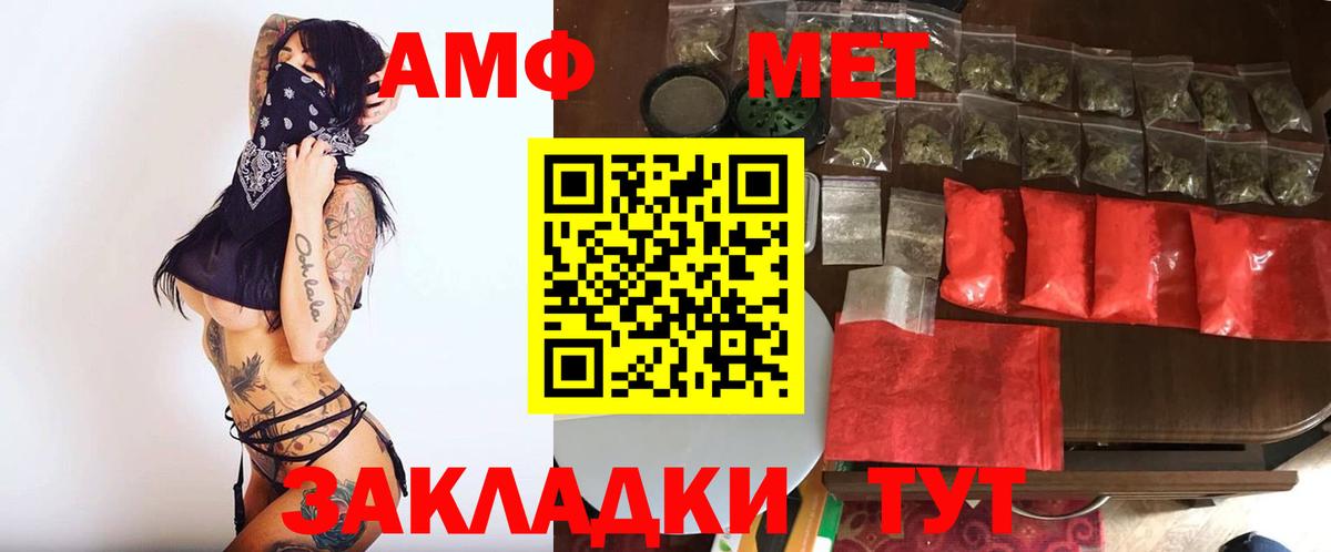 Нефтекумск  Метамфетамин пудра  Вход с VPN  Метамфетамин пудра 